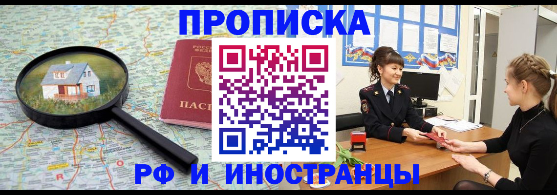 временная регистрация собственник в Пролетарске